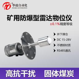 礦用本安型位移傳感器GUC1200B煤礦液壓支架油缸磁致伸縮位移磁尺 歷史價格詳細信息