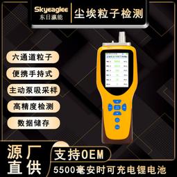 可攜式粉塵採樣器可吸入顆粒物採樣器 13L/min室內PM10粉塵採樣器 歷史價格詳細信息