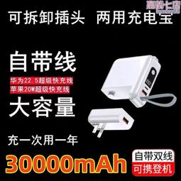 新款無線快充充電寶20000毫安大容量雙向快充移動電源3萬禮品logo 歷史價格詳細信息