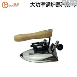 萬盛大功率大氣量鍋爐熨鬥燙鬥 服裝廠工業用電燙鬥 價格比較,價格查詢,歷史價格詳細信息