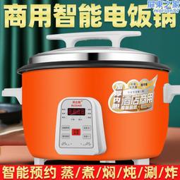 品牌大容量智能商用電電子鍋3l4l5l6l7l8l升預約定時家用電電鍋 歷史價格詳細信息