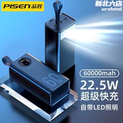 品勝萬能轉換插頭座全球旅行通用國際多功能轉換充電器旅行轉換充 歷史價格詳細信息