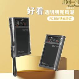 PD35W快充MagSafe磁吸無線充電寶適用iPhone15超薄小巧移動電源1W 歷史價格詳細信息