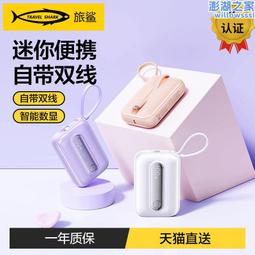 大容量22.5w快充充電寶10000毫安自帶線20000毫安移動電源 歷史價格詳細信息