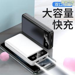 20000毫安大容量聚合物充電寶 雙輸出3a快充移動電源power ba 歷史價格詳細信息