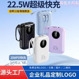 20000毫安大容量移動充電寶自帶雙向快充數顯四線迷你充電寶 歷史價格詳細信息