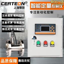 定量控制儀銷售化工配料控制器灌裝報警儀加水發料配比調節閥 歷史價格詳細信息