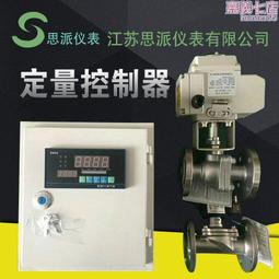 定量控制儀銷售化工配料控制器灌裝報警儀加水發料配比調節閥 歷史價格詳細信息