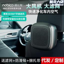 諾比克J009(A)空氣淨化器 nobico 原裝正品 保固2年 PM2.5 空氣清淨 現貨 當天出貨 諾比克 歷史價格詳細信息
