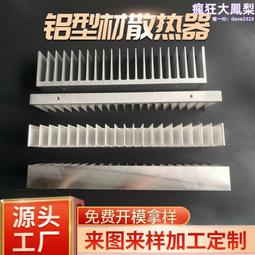 密齒散熱片150*120*55mm功放大功率鋁型材散熱塊CPU鋁合金散熱器 歷史價格詳細信息