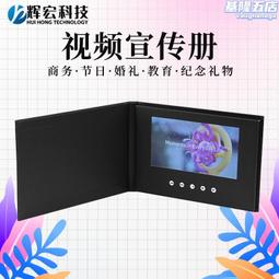 7寸視頻賀卡觸控螢幕視頻名片卡婚慶視頻賀卡商務廣告邀請函宣傳冊 歷史價格詳細信息
