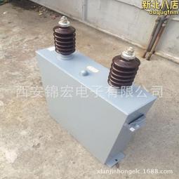西安生產 高壓防護電容器 FWF10.5/√3-0.2 歷史價格詳細信息