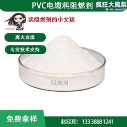 穩定嘉用於電纜料無滷阻燃電阻率高高效環保 歷史價格詳細信息