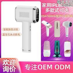 冰點不痛藍寶石電動脫毛/剃毛器脫毛儀全身可脫雷射脫毛儀 歷史價格詳細信息