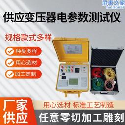 變壓器容量特性分析儀 7寸彩色觸控螢幕 內置 準 歷史價格詳細信息