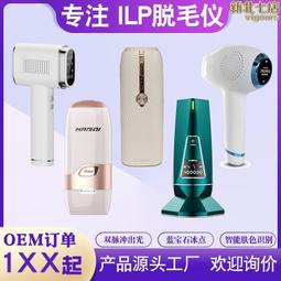 冰點不痛藍寶石電動脫毛/剃毛器脫毛儀全身可脫雷射脫毛儀 歷史價格詳細信息