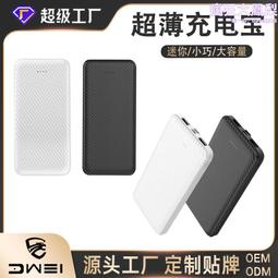 大容量20000毫安移動電源共享自帶四線線便捷充電寶定 制logo 歷史價格詳細信息