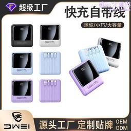 迷你充電寶20000毫安大容量快充便攜移動電源禮品定 制 歷史價格詳細信息