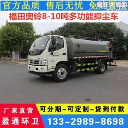 灑水車工地用工程車園林綠化道路衝洗環衛 歷史價格詳細信息