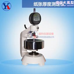 紙板厚度檢測儀器手動型  顯示表頭可選指針式和數顯式  測厚儀 歷史價格詳細信息