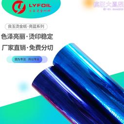 燙金紙數碼無版燙金機用低溫電化鋁可以燙金紙張皮革膠片緞帶綬帶 歷史價格詳細信息