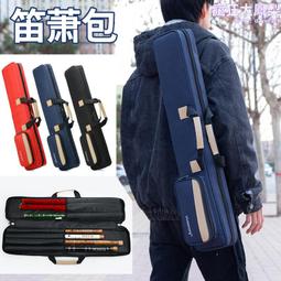 竹笛笛包竹笛包2只笛子包加厚簫包防水簫笛包袋便攜4只竹笛收納包~浪漫小屋 歷史價格詳細信息