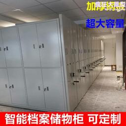 智能密集架鋼制電動軌道密集櫃移動式檔案室密集文件存放櫃憑證櫃 歷史價格詳細信息