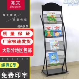 報刊架雜誌架落地報紙架置物收納資料架宣傳單頁展示架閱覽書報架 歷史價格詳細信息