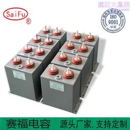 賽福牌 2400VDC 200UF 直流儲能脈衝電容 充退磁機濾波電容器 歷史價格詳細信息