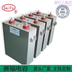 MFOMFD直流濾波電容器1500VDC2000uf賽福優惠2000V1500uf油浸電容 歷史價格詳細信息