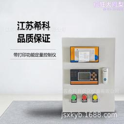 定量控制儀銷售化工配料控制器灌裝報警儀加水發料配比調節閥 歷史價格詳細信息