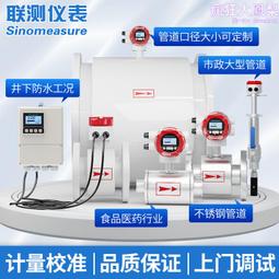 智能流量計 壁掛手持式方便使用 超聲波流量計 超聲波熱量 歷史價格詳細信息