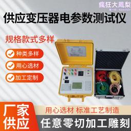 變壓器容量特性分析儀 7寸彩色觸控螢幕 內置 準 歷史價格詳細信息