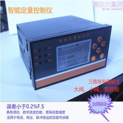 定量控制儀銷售化工配料控制器灌裝報警儀加水發料配比調節閥 歷史價格詳細信息