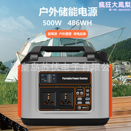 戶外移動電源儲能應急 300W大功率 移動電源220V 快充雙接 歷史價格詳細信息