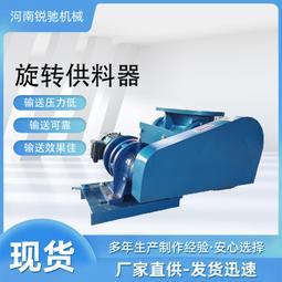 星型卸料器 廠價優惠9l高氣密組合直聯閉風器 卸灰閥旋轉球閥 歷史價格詳細信息