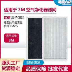 【高效版濾芯】適用小米淨化器 除甲醛 除霾 殺菌 霧霾 花粉 PM2.5 空汙時代 (副廠) 歷史價格詳細信息