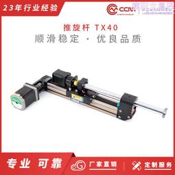 電動伺服電動滑臺模組 滑臺模組 直線滑臺模組 歷史價格詳細信息