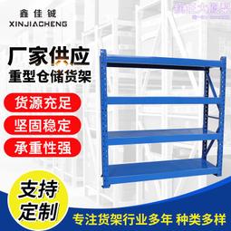 重型倉儲貨架鋼結構多層置物架物流倉庫貨架可拆卸重型貨架 歷史價格詳細信息