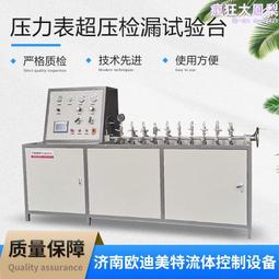 氣密性檢測儀器負壓密封性測試儀密封性測試氣密性檢測儀 歷史價格詳細信息