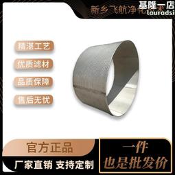 飛航淨化 金屬纖維燒結氈濾芯  金屬燒結氈濾芯 精湛工藝 歷史價格詳細信息