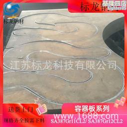 鍋爐容器板中板高壓壓力容器板q245r低壓壓力容器板 歷史價格詳細信息