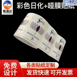 透明不乾膠列印紙A4貼紙PVC內切割圓形封口貼PET標籤紙印刷Logo貼 歷史價格詳細信息