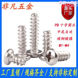 十字鍍鎳螺釘圓頭螺絲螺母墊片M3/M2.5/M4智能小車機器人配件防鬆 歷史價格詳細信息