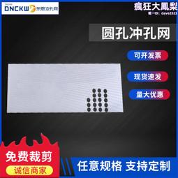 不鏽鋼鋼板網 鍍鋅鋼板網 小孔鋁板網 幕牆裝飾網 吊頂菱形拉伸網 歷史價格詳細信息