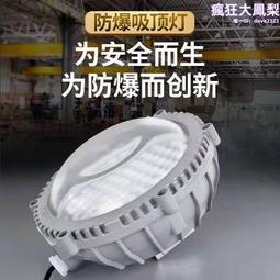 led燈吸頂燈倉庫廠房防爆燈化隔爆防水車間照明免維護 歷史價格詳細信息