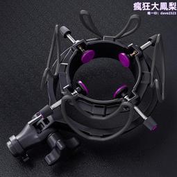 麥克風防震架 防震架 避震架 錄音 直播 廣播 專用 黑色 Podcast【凱傑樂器】 歷史價格詳細信息