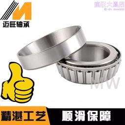 圓錐滾子軸承32244 歷史價格詳細信息