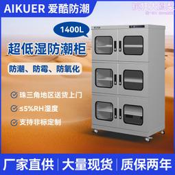 防潮箱 氮氣柜工廠企業智能除濕柜品燈珠除濕箱工業電子防潮箱元器件 歷史價格詳細信息
