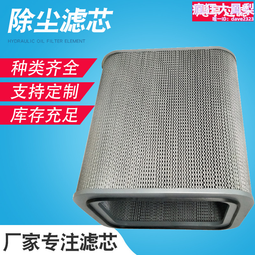 粉塵濾筒蓋濾芯長端蓋摺疊濾芯異形蓋衝壓件長橢圓價格優惠 歷史價格詳細信息